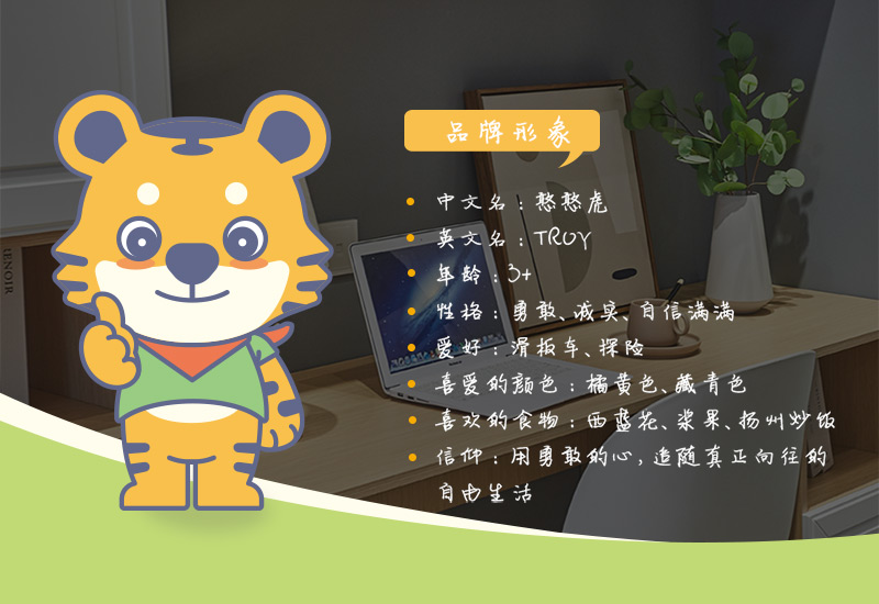 憨憨虎儿童生态板材品牌