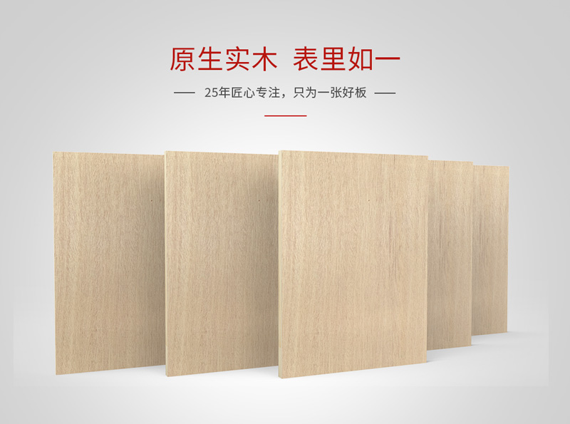 Z6人生就是博细木工板