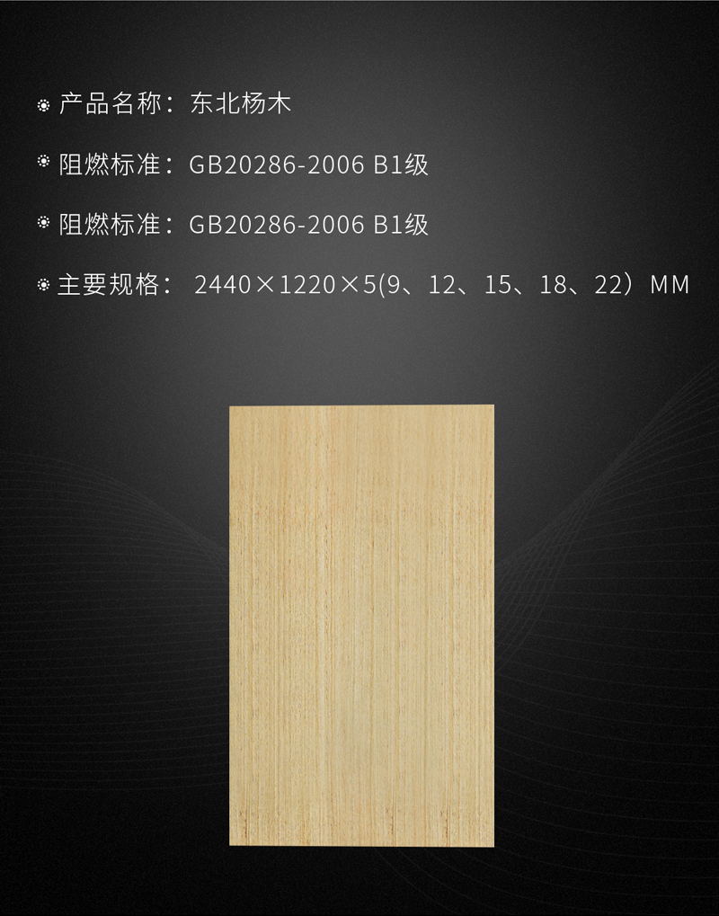 Z6人生就是博阻燃板参数