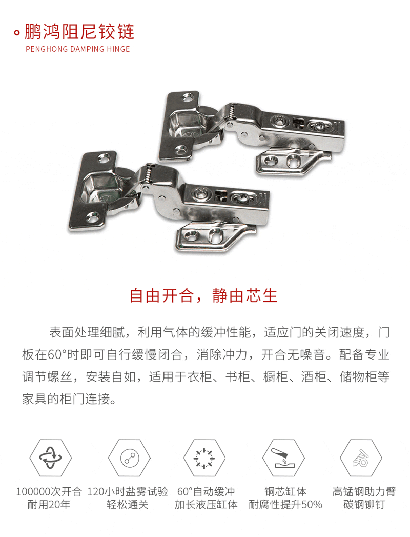 Z6人生就是博阻尼铰链