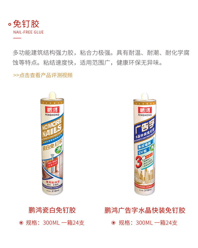 Z6人生就是博免钉胶