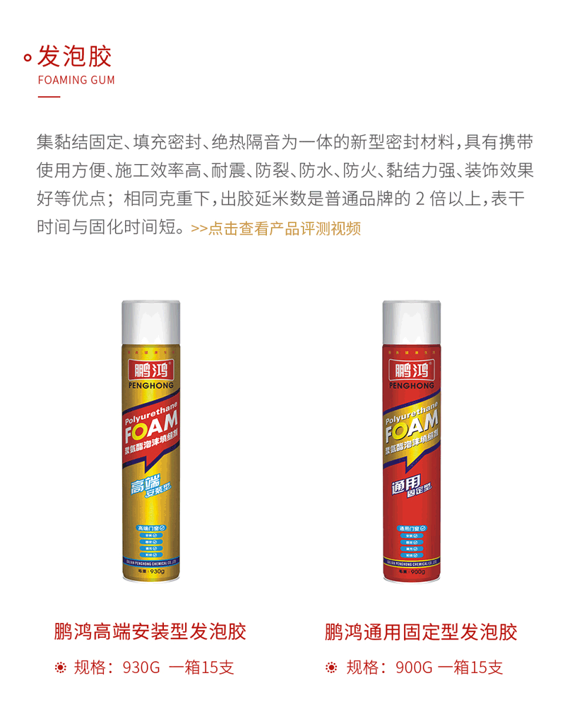 Z6人生就是博发泡胶