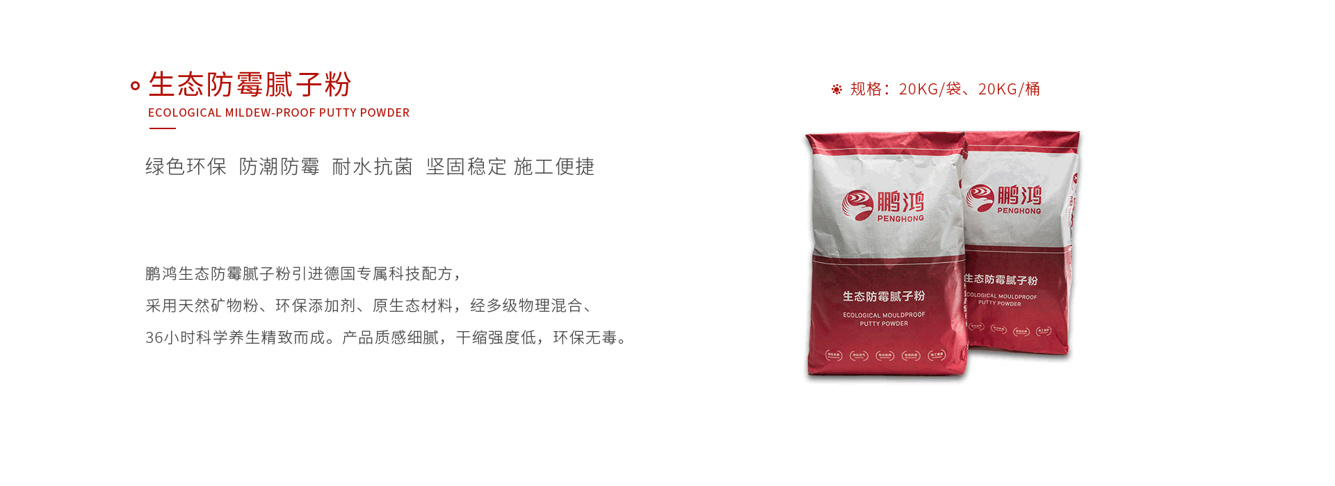 Z6人生就是博生态防霉腻子粉