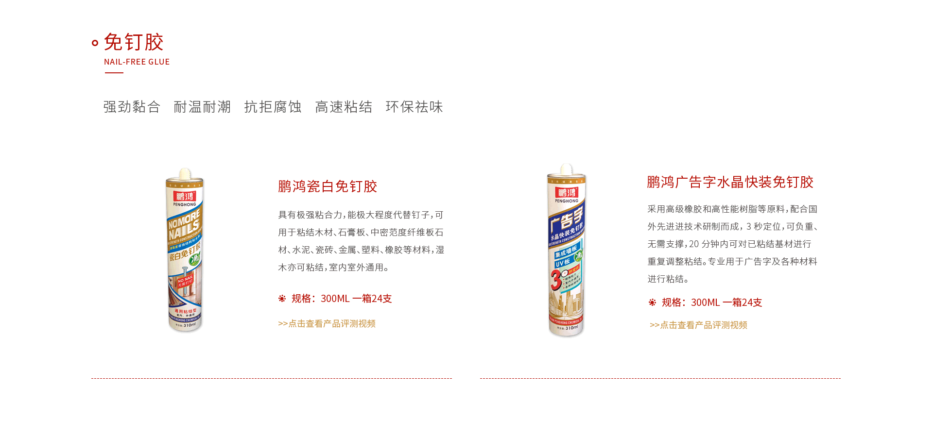 Z6人生就是博免钉胶