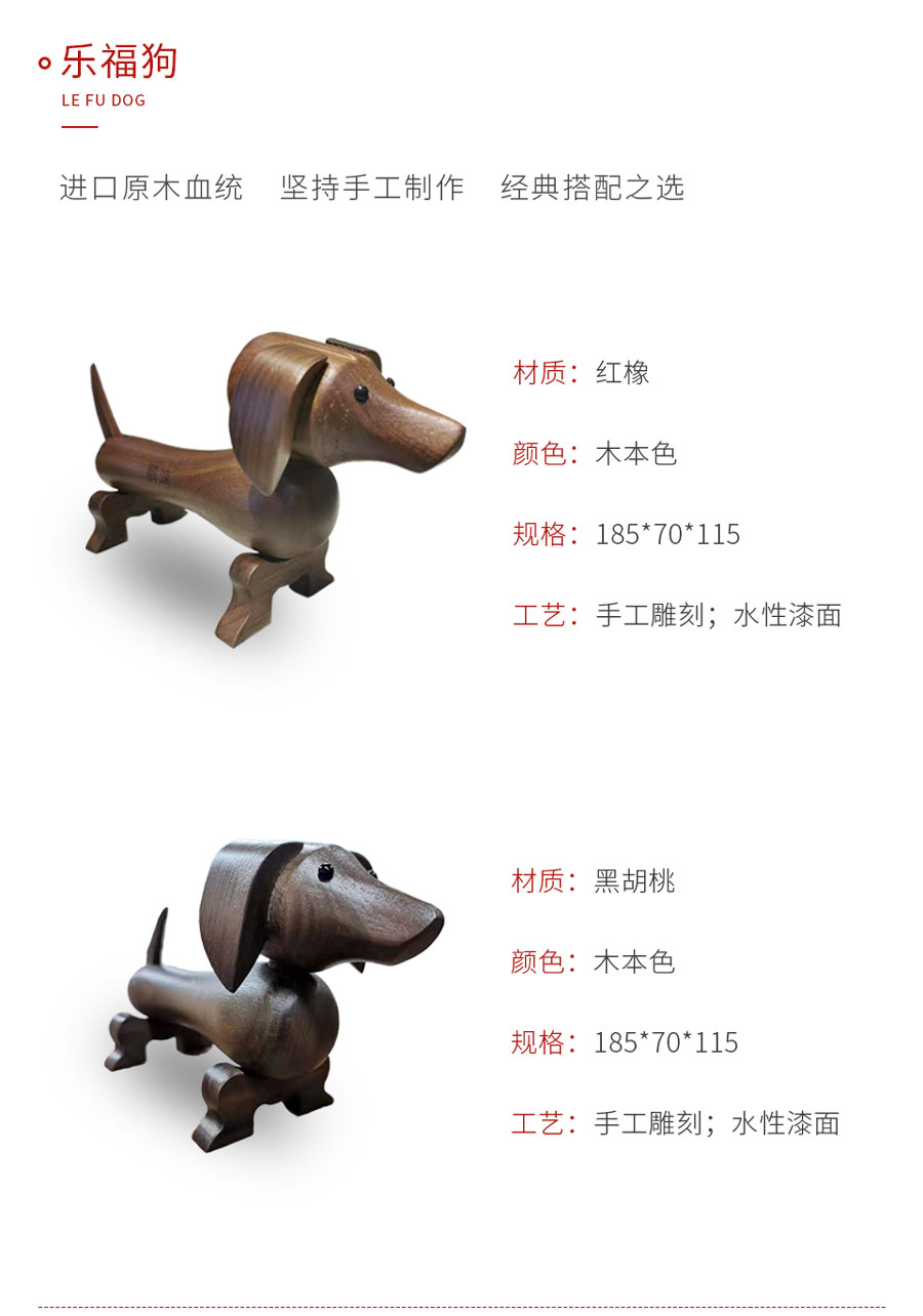 Z6人生就是博定造工艺品乐福狗