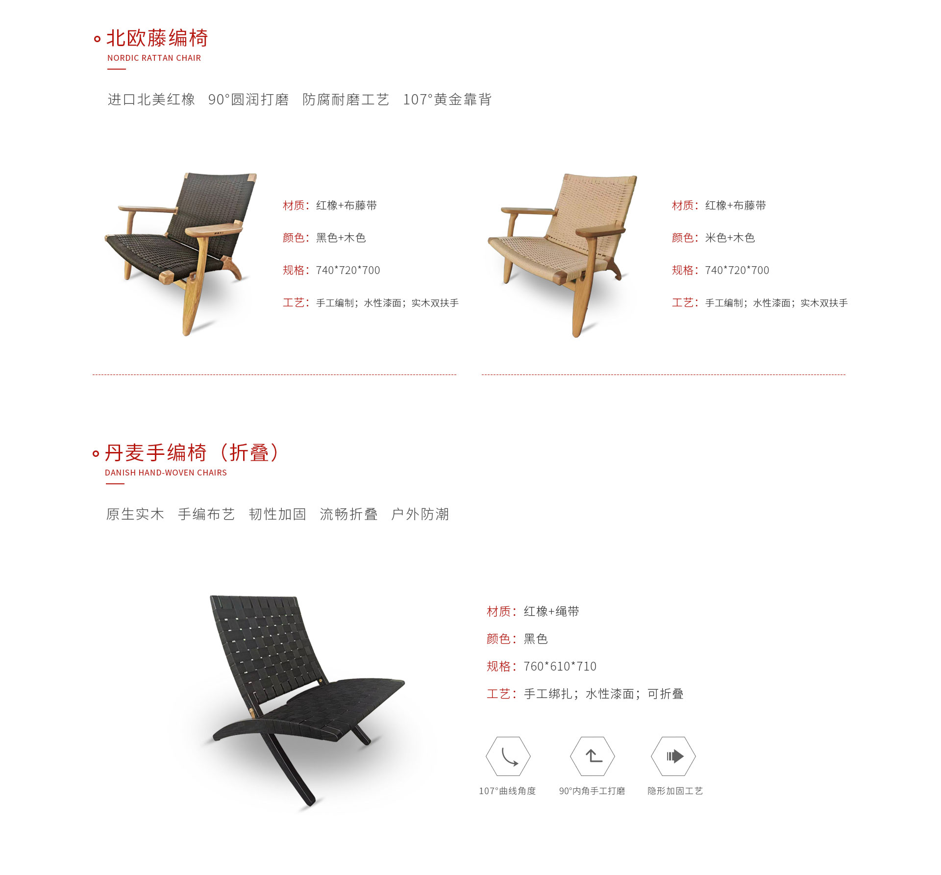 Z6人生就是博定造藤编椅