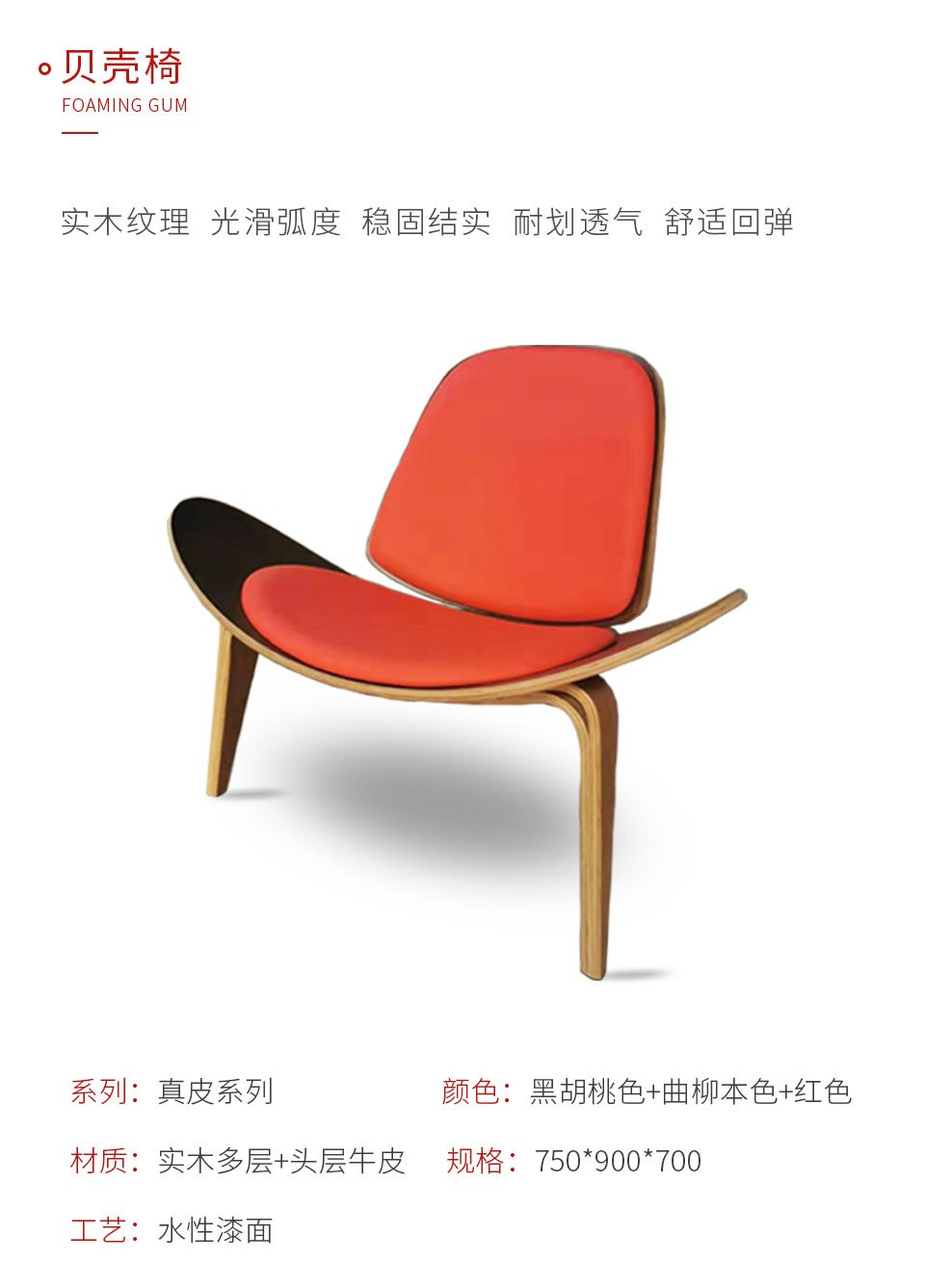 Z6人生就是博定造贝壳椅形状