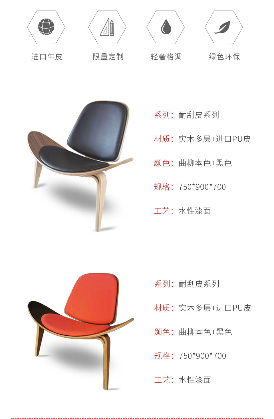 Z6人生就是博定造贝壳椅色彩及参数