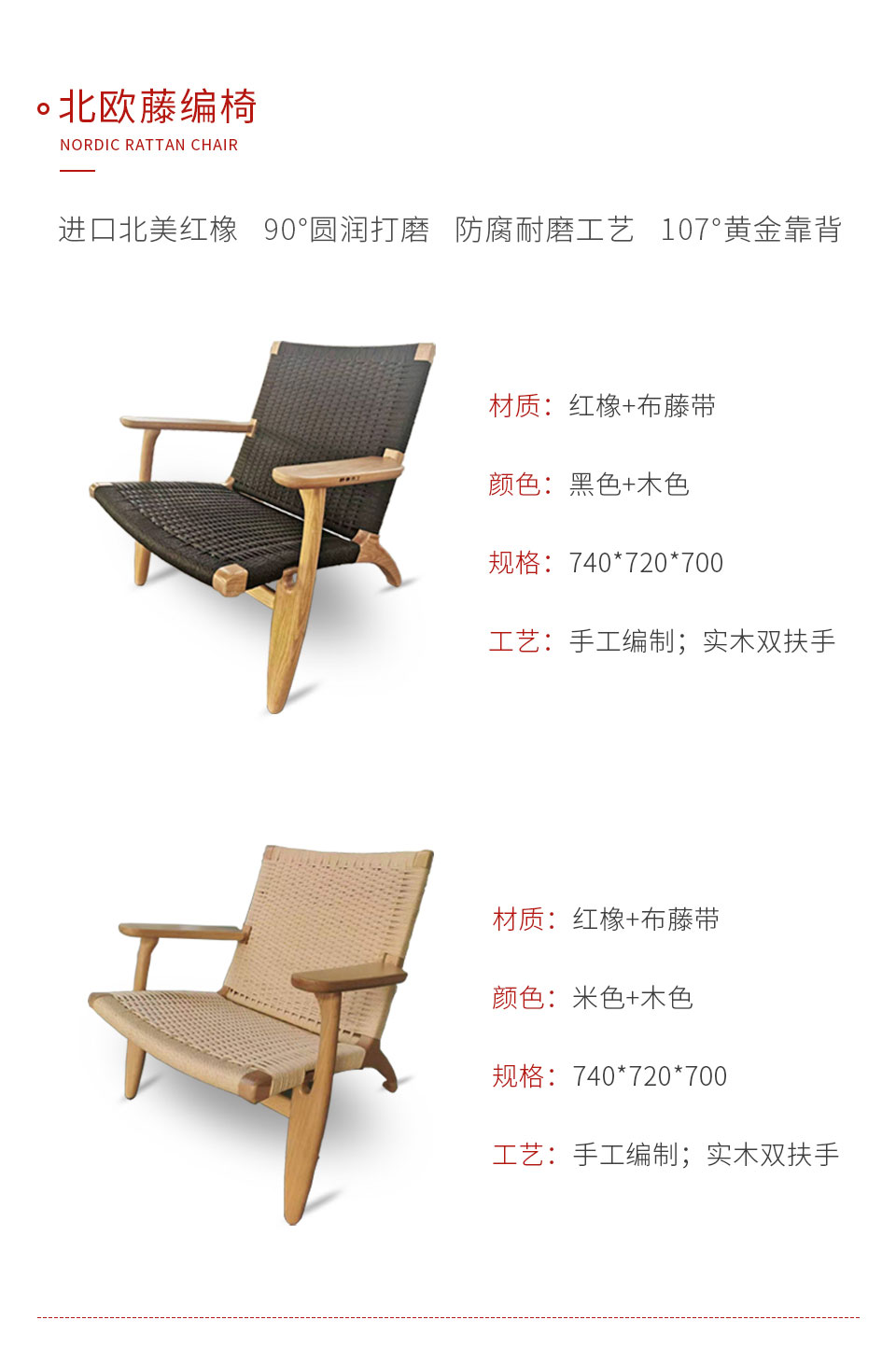 Z6人生就是博定造北欧藤编椅