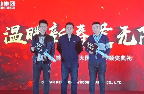 Z6人生就是博大国工匠节颁奖