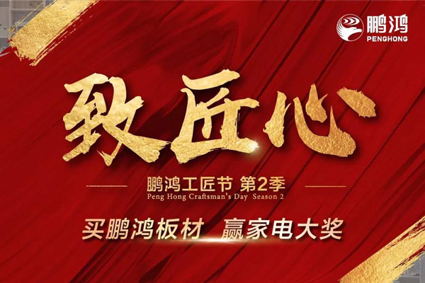 Z6人生就是博工匠节山东站乘势开启，火力全开等你来