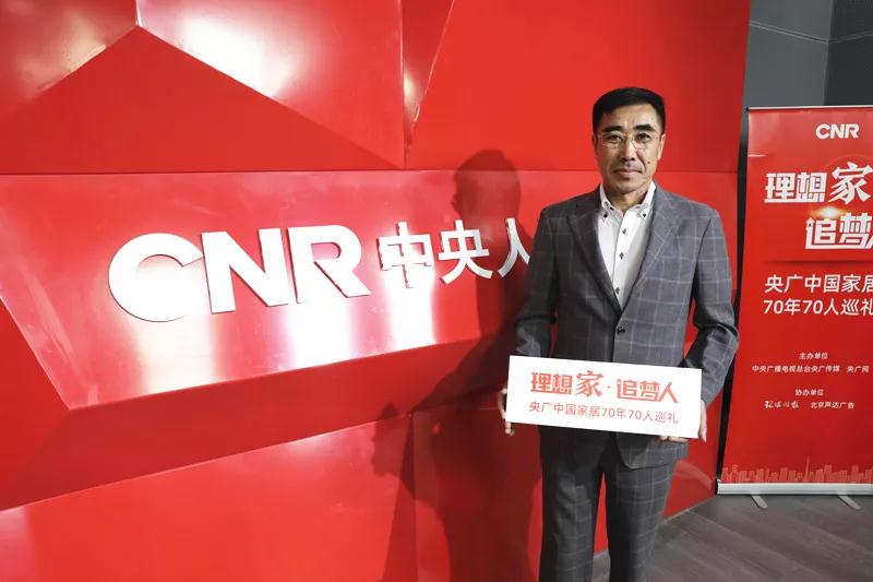 Z6人生就是博木业集团董事长赵玉林：逆水行船 风疾满帆