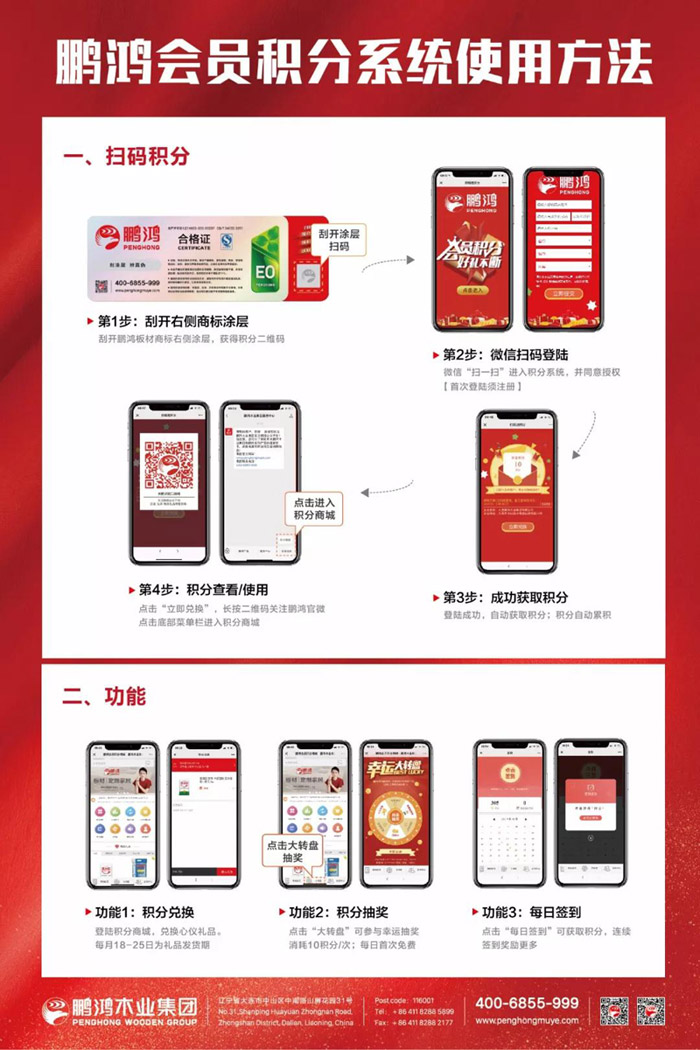 Z6人生就是博会员积分商城参加流程