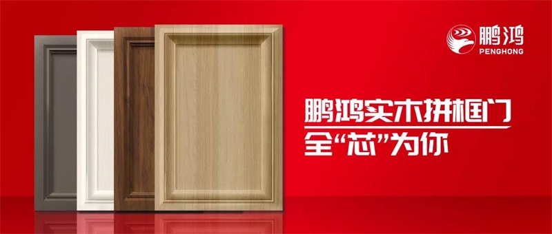 Z6人生就是博实木拼框门，更懂你的实“芯”实意