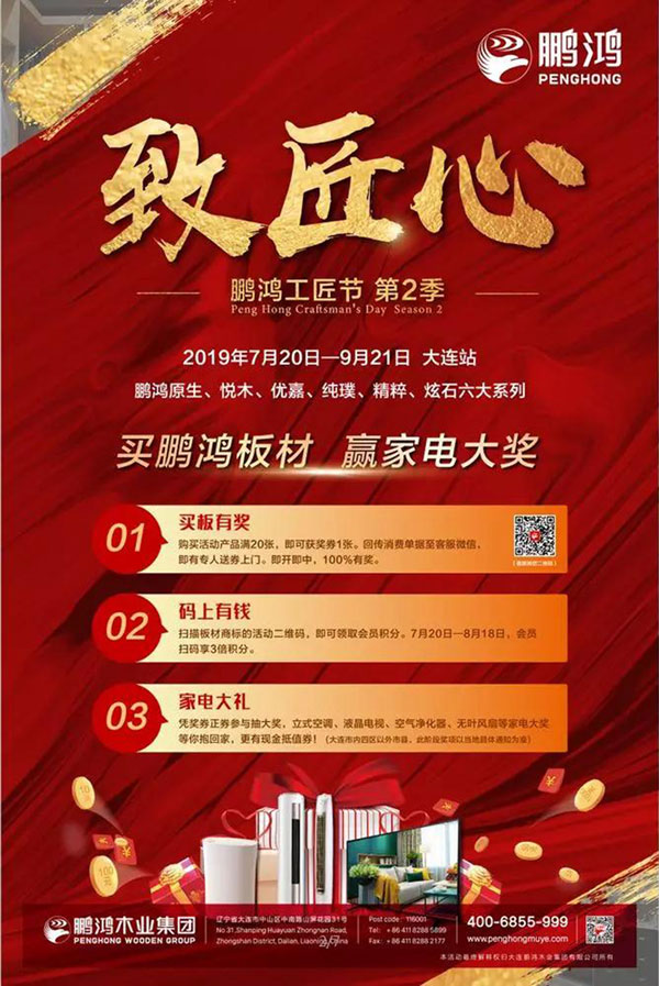 Z6人生就是博工匠节大连站活动