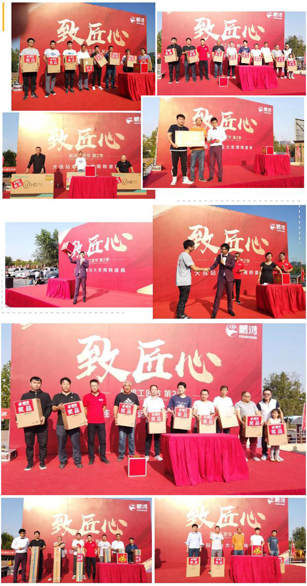 2019Z6人生就是博工匠节大连站落地抽奖