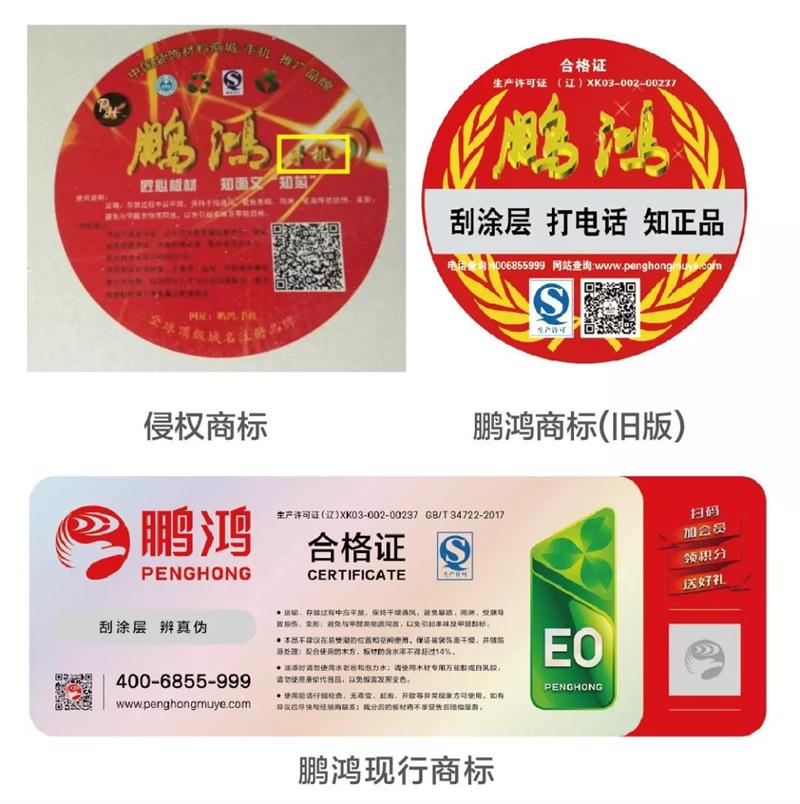 Z6人生就是博商标vs假Z6人生就是博