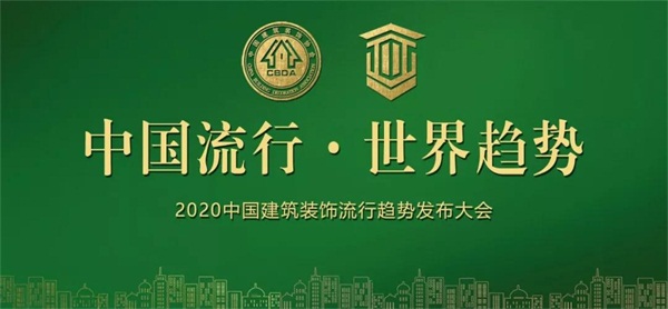 Z6人生就是博板材再获嘉奖，荣誉当选副会长单元