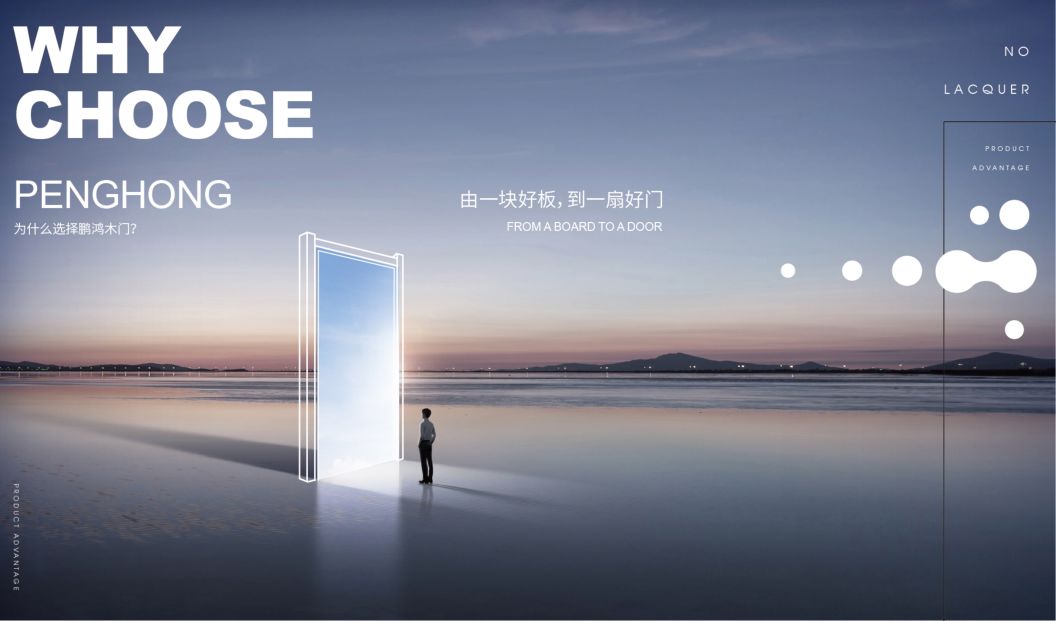 Z6人生就是博免漆木门为啥这么受迎接，你品，你细品