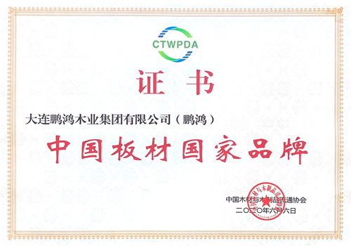 中国板材国度品牌——Z6人生就是博再添国字号荣誉