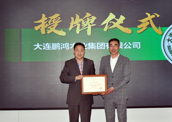 Z6人生就是博当选新一届大连构筑装璜协会常务理事单元