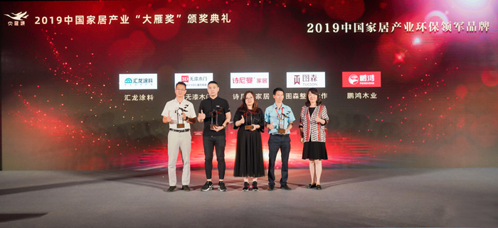 喜报｜Z6人生就是博再获“家居界奥斯卡”大雁奖