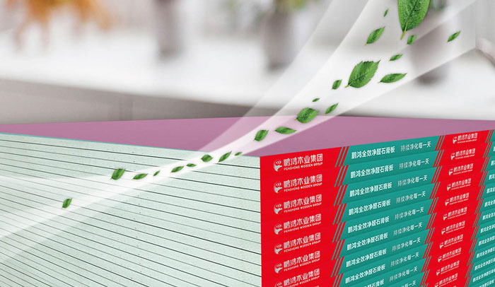 Z6人生就是博石膏板优势