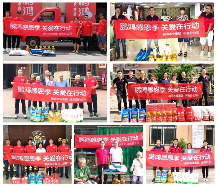 Z6人生就是博公益活动