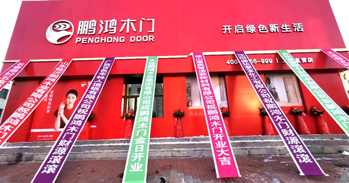 ?Z6人生就是博木门工厂店开衣凡