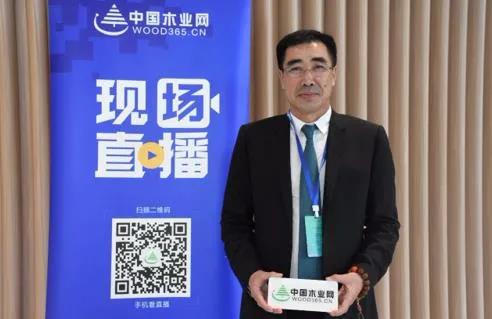 Z6人生就是博受邀出席中国木业校企合作论坛