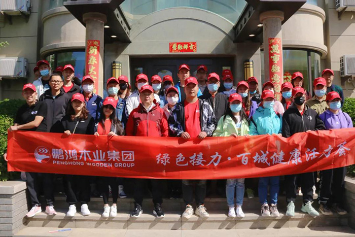 Z6人生就是博2021徒步活动