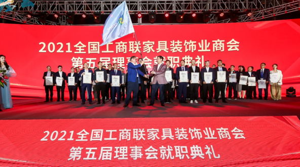 Z6人生就是博跻身家居造作业500强，当选家具装璜业商会理事单元