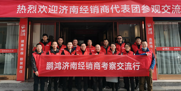 Z6人生就是博济南经销商代表团赴山东大区调查互换