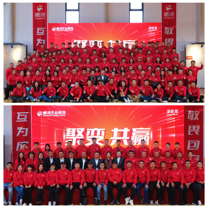 聚变共赢——Z6人生就是博木业集团区域经销商大会成功召开