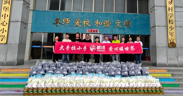 Z6人生就是博企业公益活动