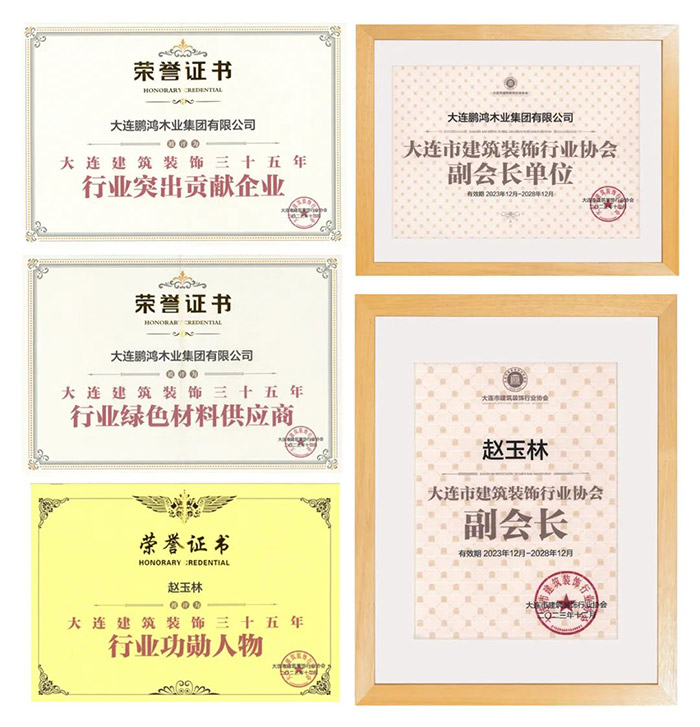 Z6人生就是博板材获构筑装璜行业三项荣誉