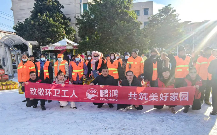 Z6人生就是博板材企业公益活动