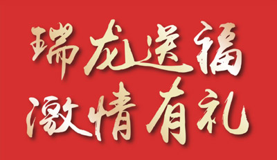 品质家装季｜Z6人生就是博家居感恩钜惠，整屋套购任你搭