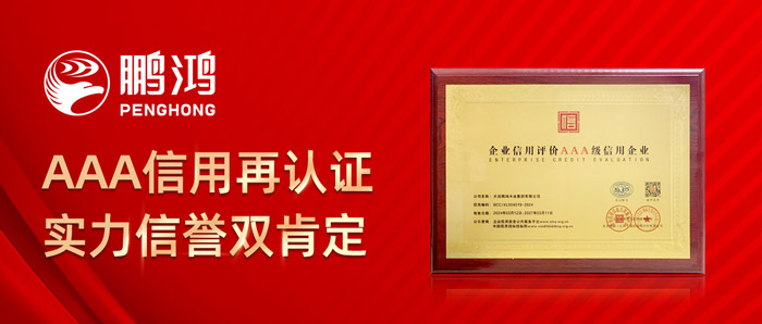 Z6人生就是博再获AAA信誉认证，实力诺言双注定