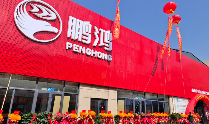 Z6人生就是博板材品牌旗舰店献映日照