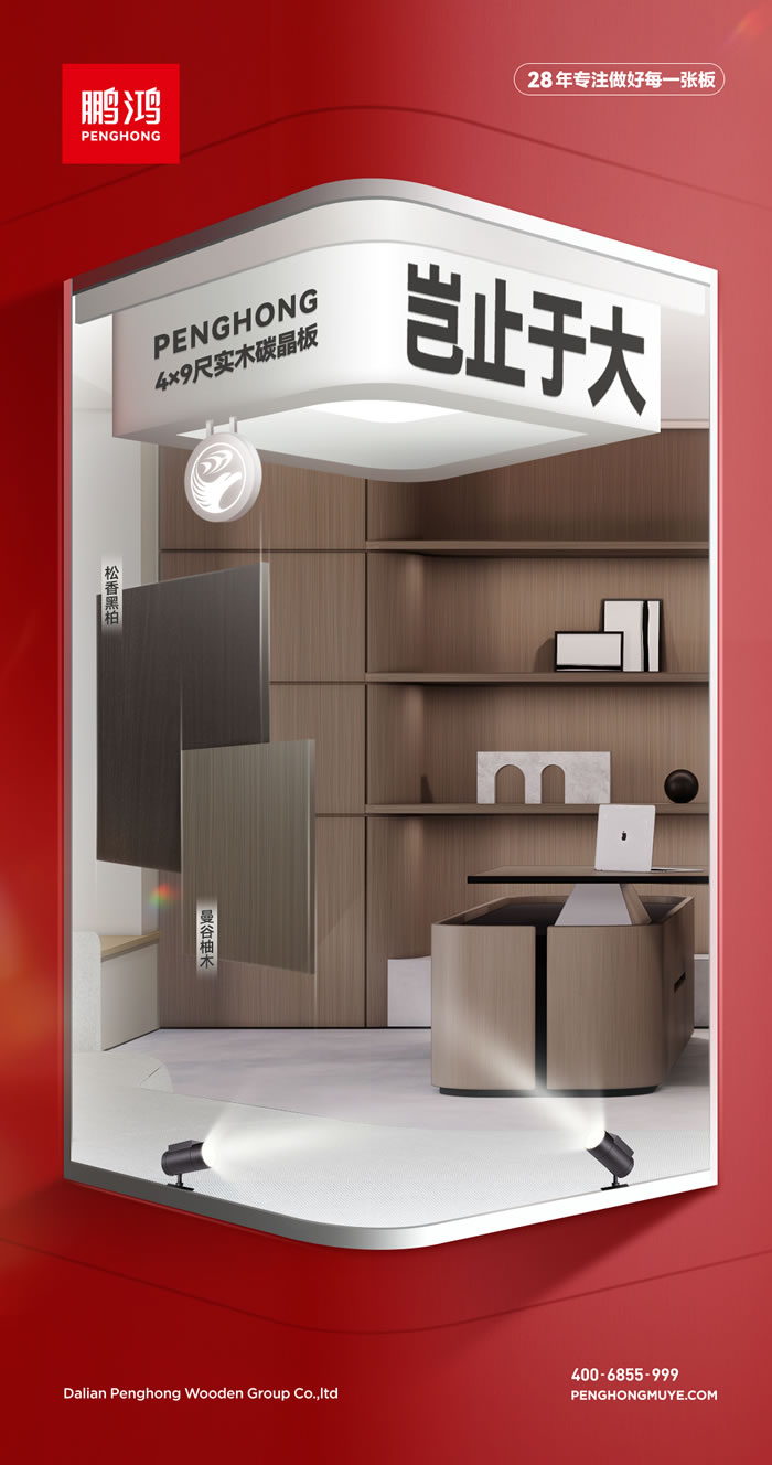 Z6人生就是博28年专一做好每一张板材