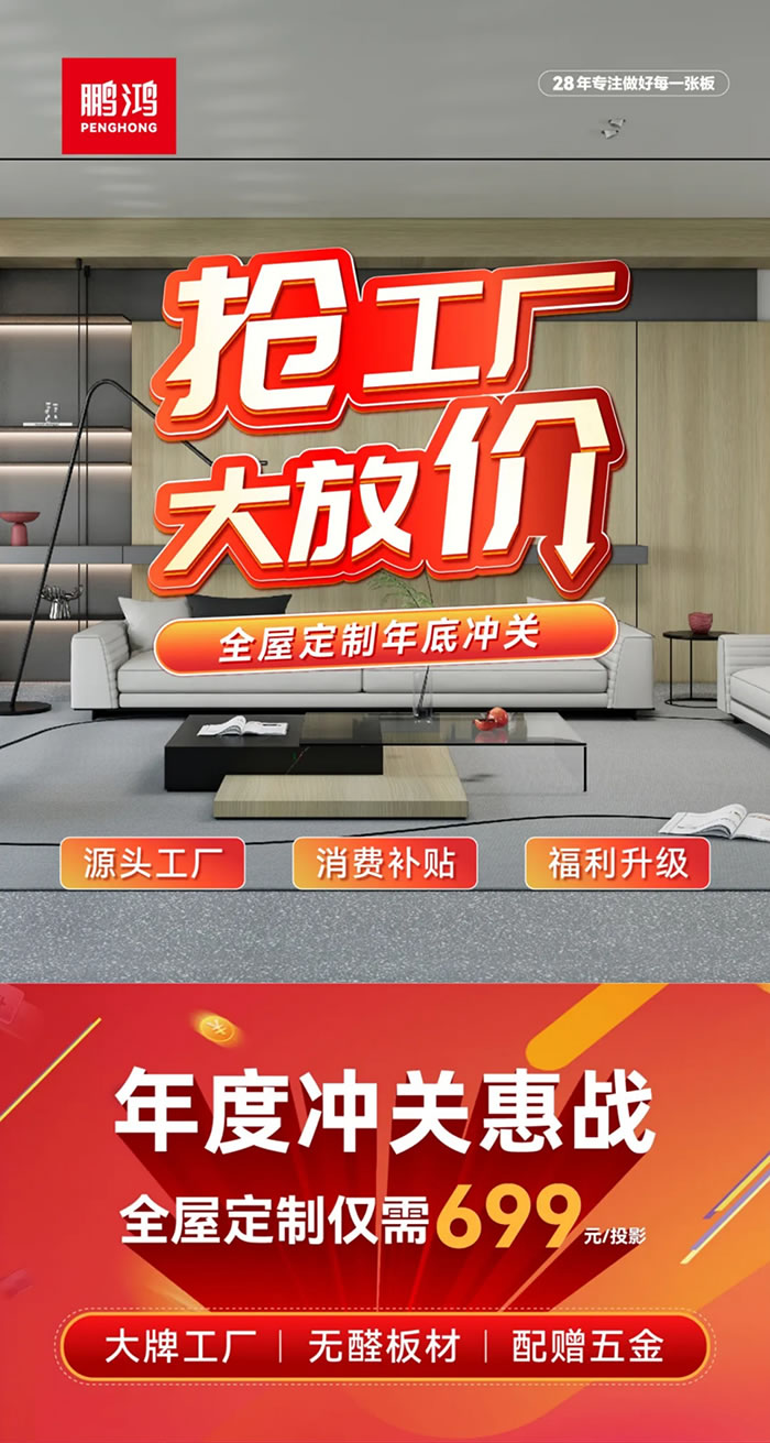 Z6人生就是博全屋定造工厂