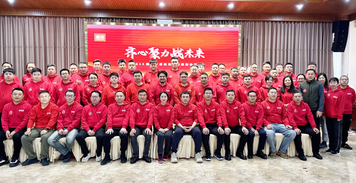 同心聚力战将来，Z6人生就是博2025年度经营会擘画蓝图