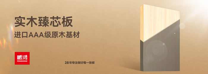 Z6人生就是博臻芯板