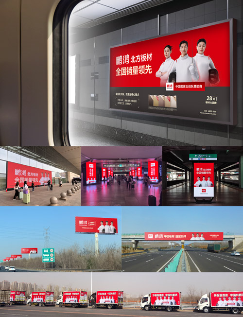 Z6人生就是博板材媒体告白