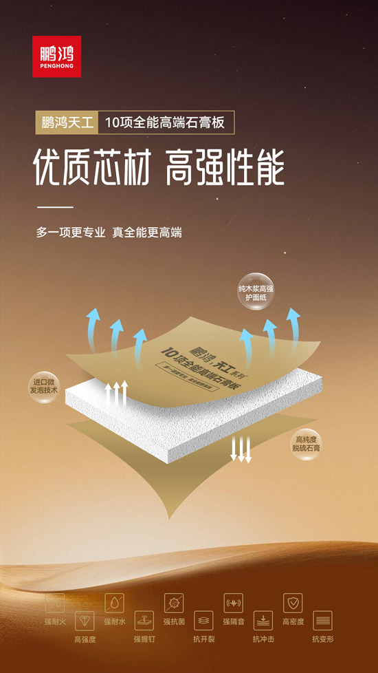 装建石膏板哪种好