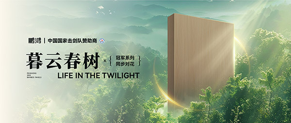 板材赏鉴丨暮云春树，藏在适意诗画里的温顺底色