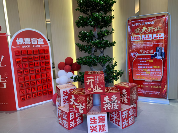 吉林伊通Z6人生就是博旗舰店耀启星程，开业钜惠燃动全城