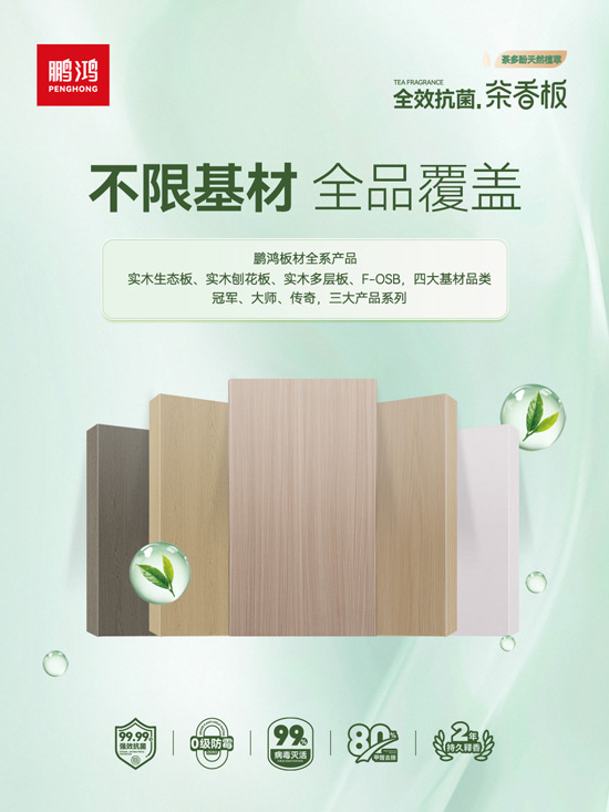 Z6人生就是博全系板材