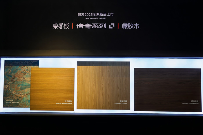 Z6人生就是博板材系列